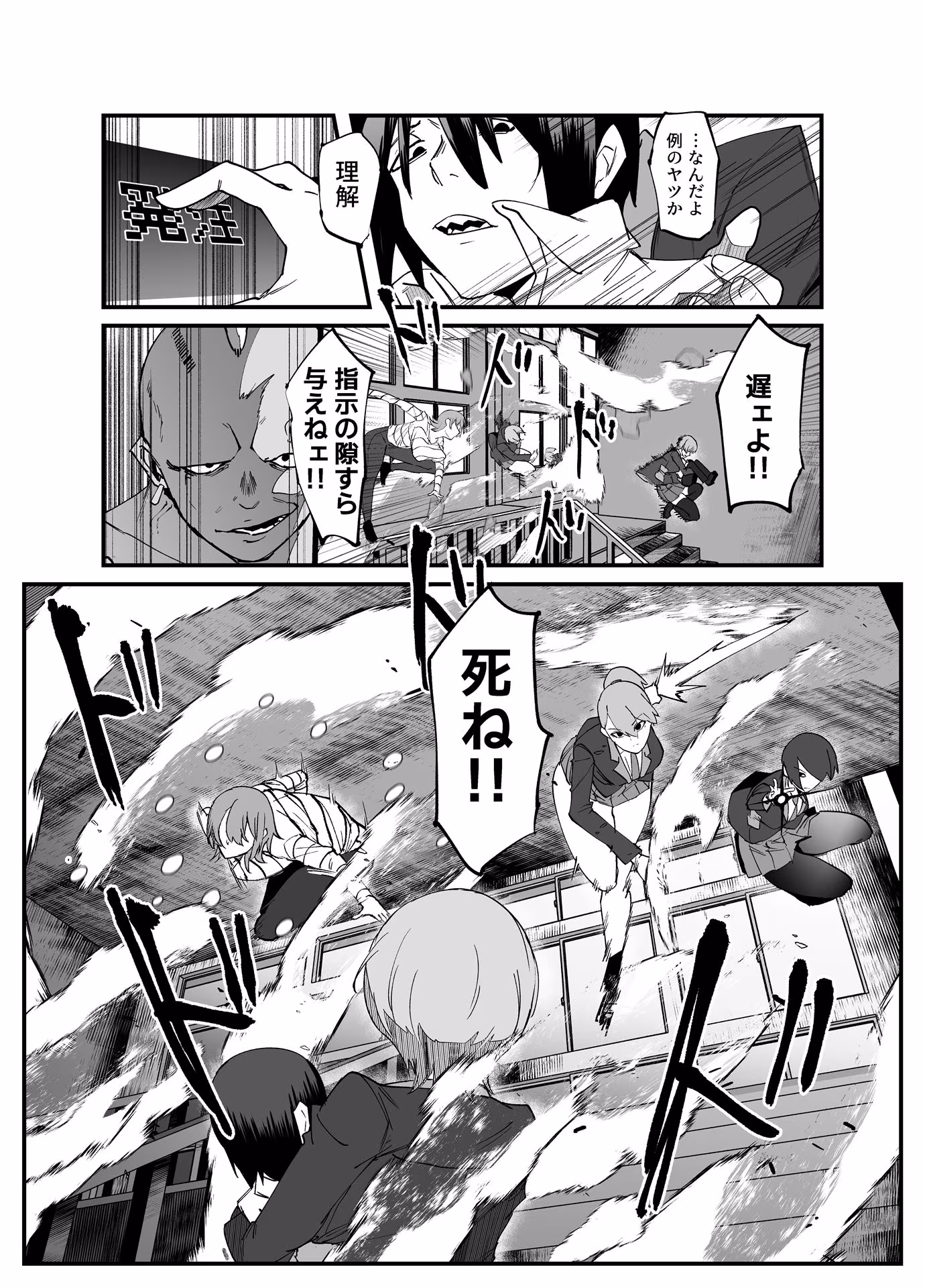 絶対魔壊ブザマリア05〜激重嫉妬魔人とオホン学園死闘編〜