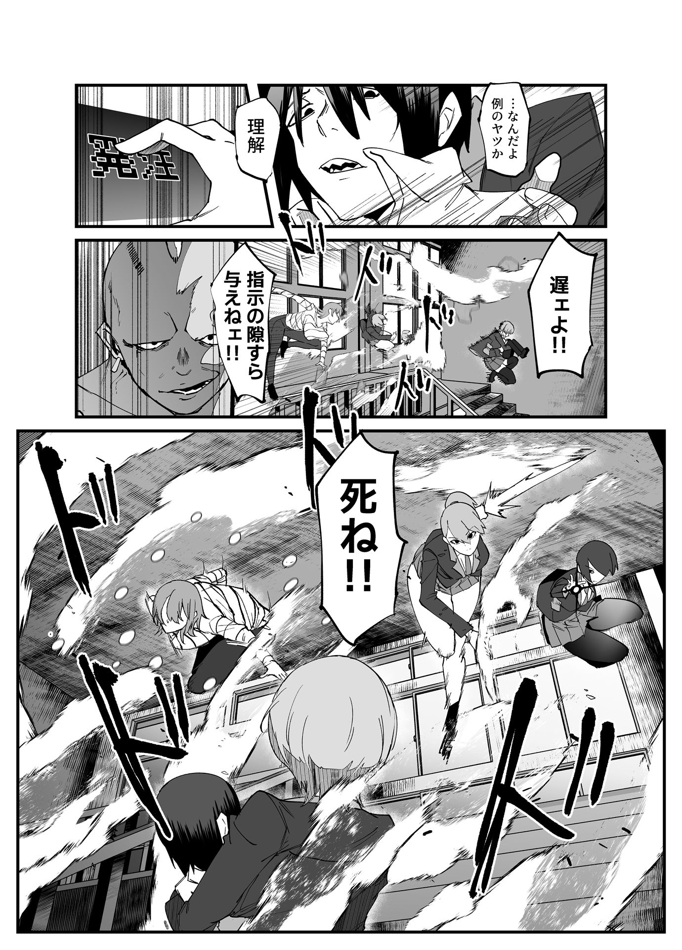 絶対魔壊ブザマリア05〜激重嫉妬魔人とオホン学園死闘編〜