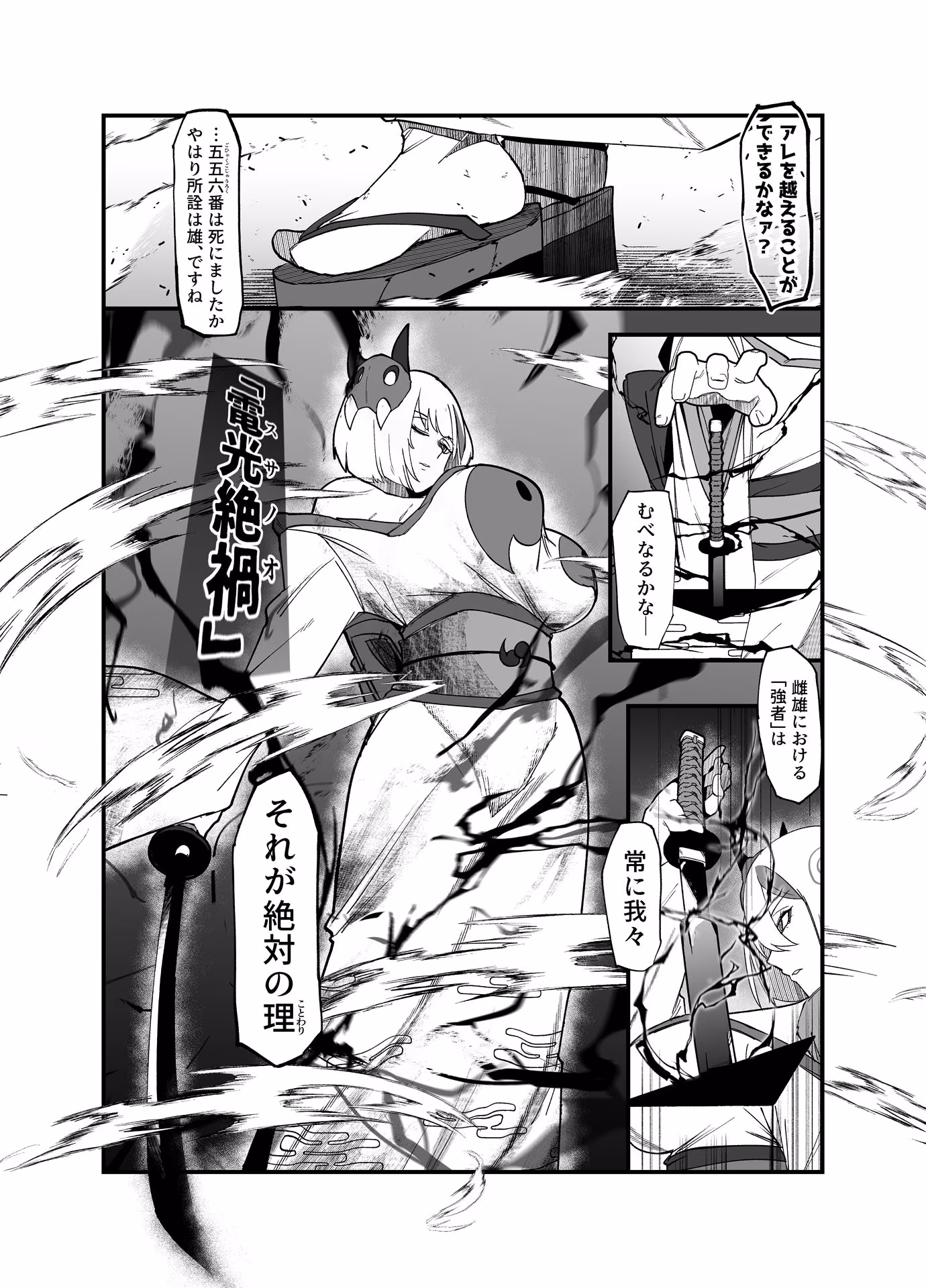 絶対魔壊ブザマリア05〜激重嫉妬魔人とオホン学園死闘編〜