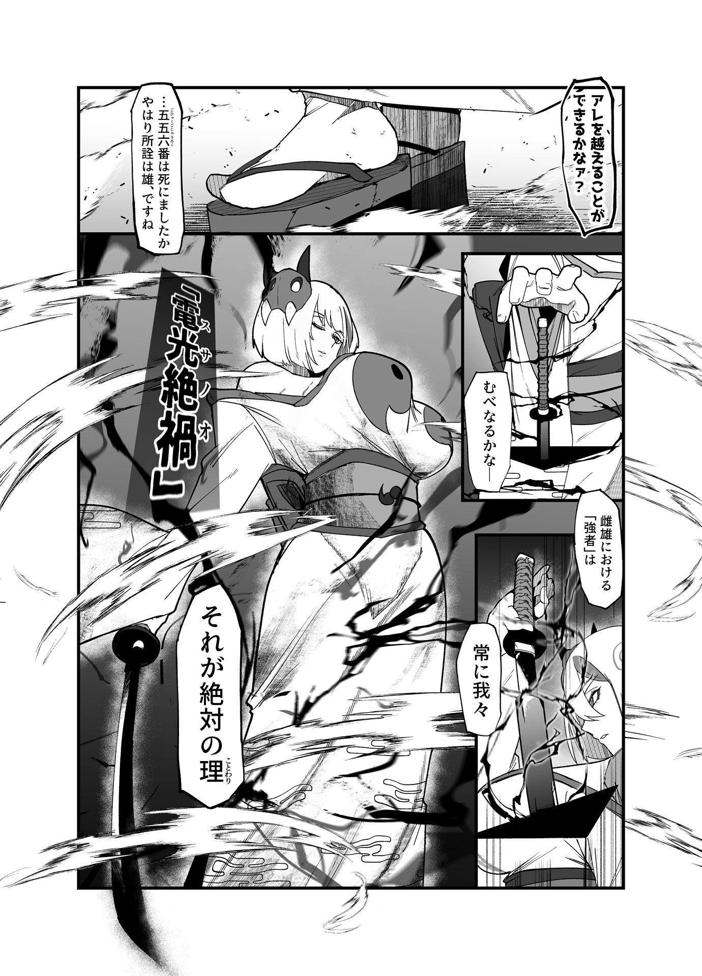 絶対魔壊ブザマリア05〜激重嫉妬魔人とオホン学園死闘編〜