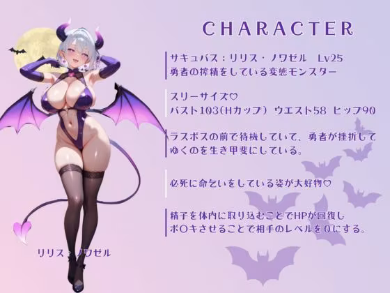 淫魔の射精管理室