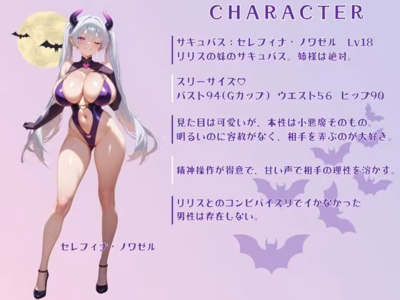 淫魔の射精管理室