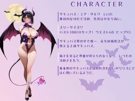 淫魔の射精管理室