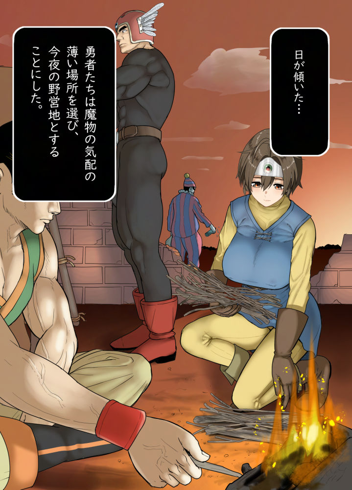 DQ女勇者Dailysex〜旅の仲間から毎日中出しされてます（泣）〜