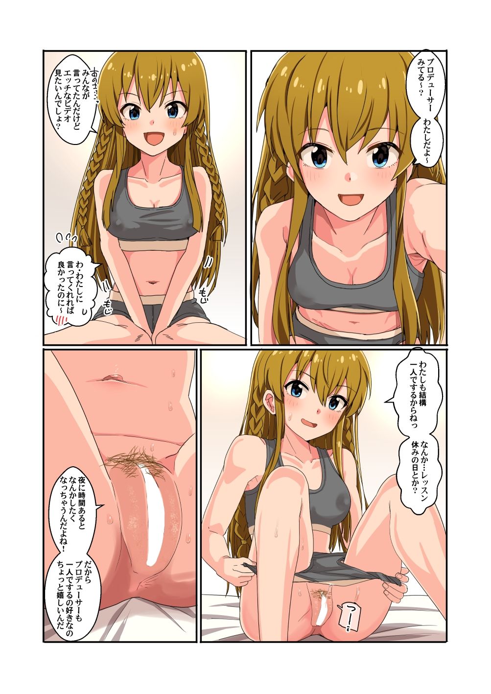 アイドルからエッチなビデオが贈られてきたら…もう…ねえ…！？