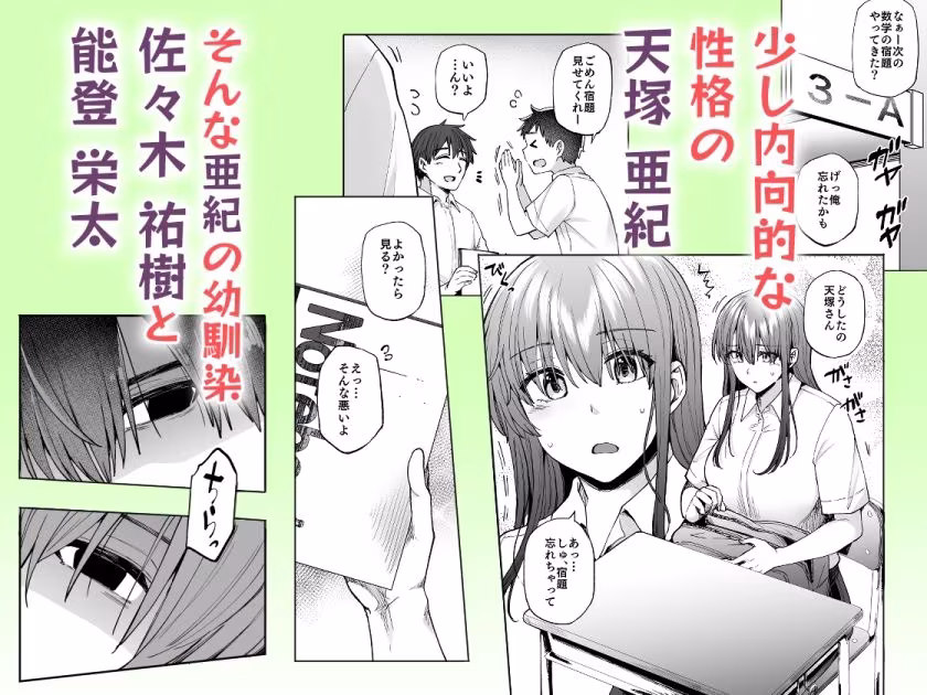 【執着攻め×中出し】番犬幼馴染からは逃げられない！？
