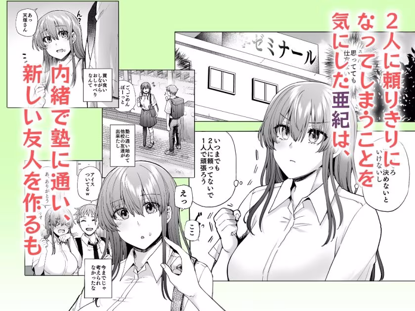 【執着攻め×中出し】番犬幼馴染からは逃げられない！？