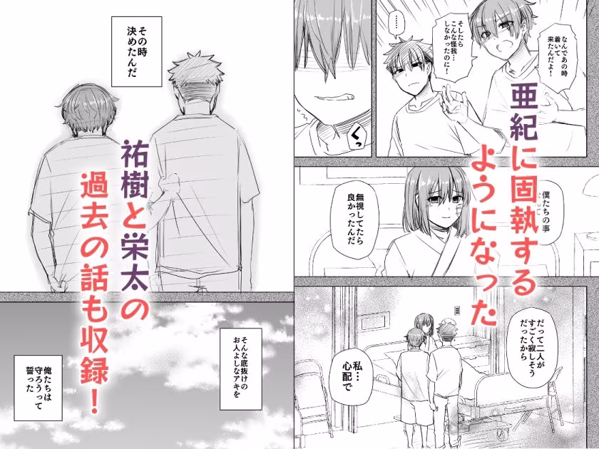 【執着攻め×中出し】番犬幼馴染からは逃げられない！？