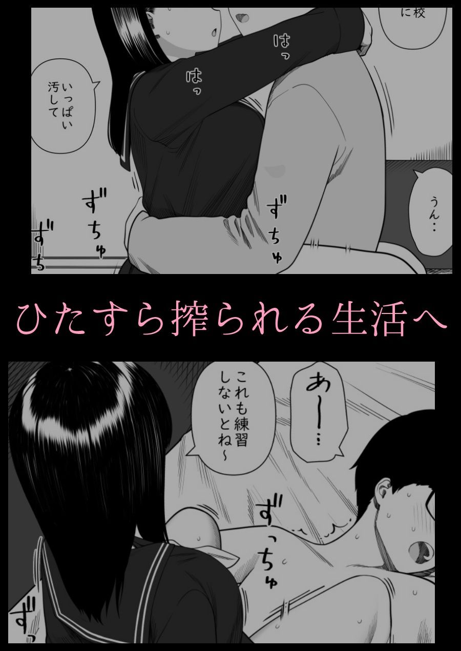 めちゃくちゃ搾られる関係になる話 塾の優等生編