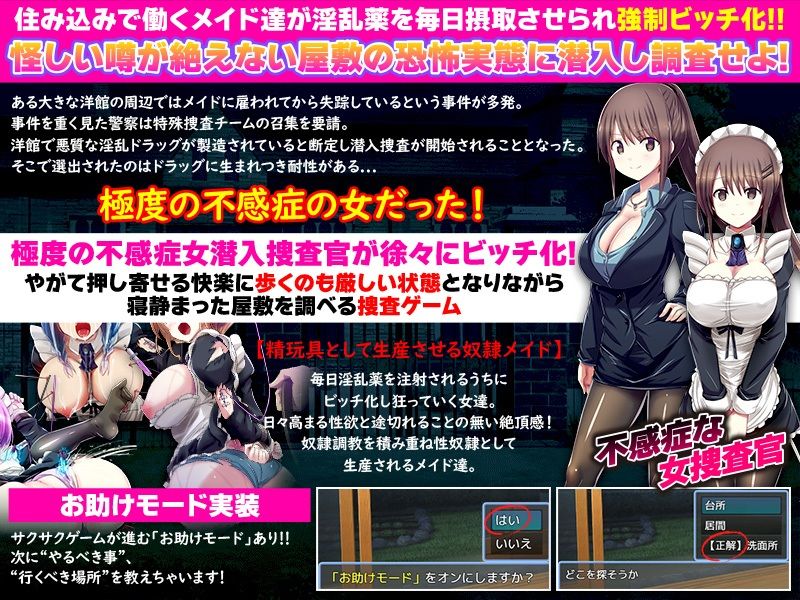 不感症の潜入捜査官は絶対に快楽に屈しない