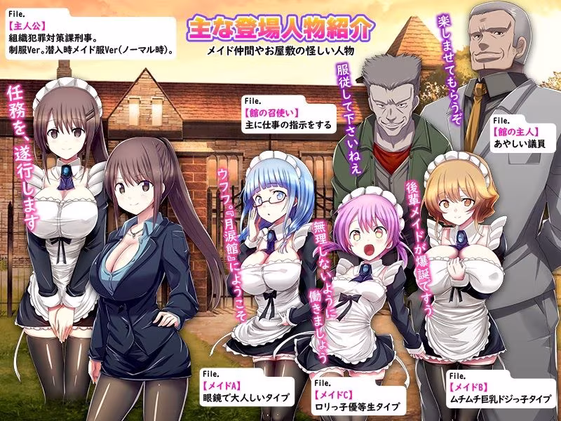 不感症の潜入捜査官は絶対に快楽に屈しない