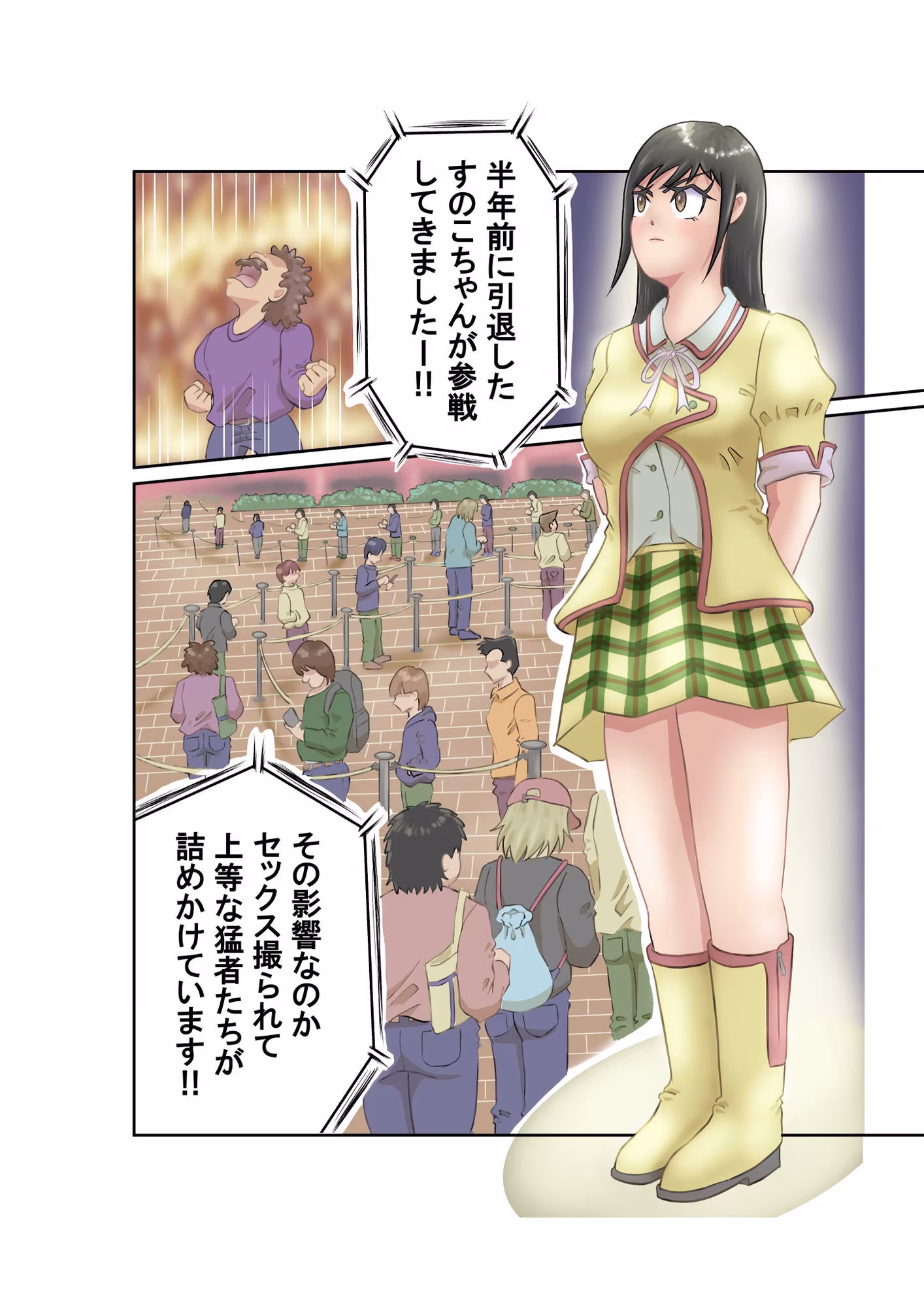 SEX1GP（セックスワングランプリ）