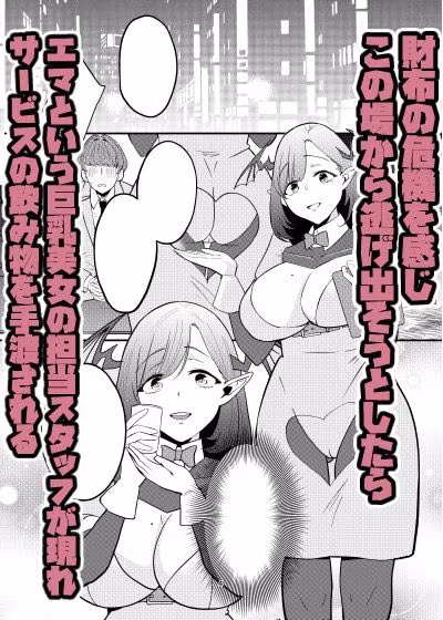偽装献血センター  実質タダで母乳飲み放題！？おれの血に惚れ込んだエロ吸血鬼