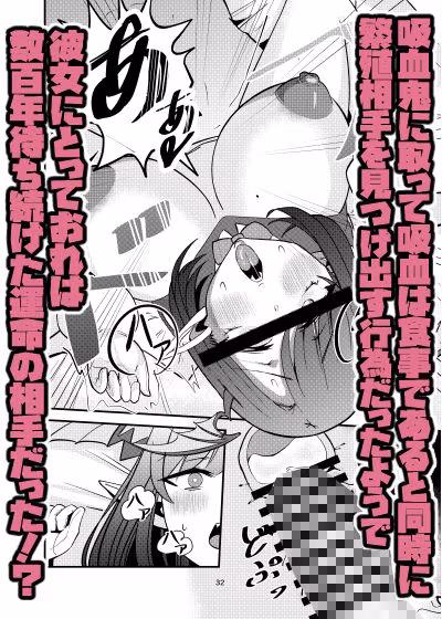 偽装献血センター  実質タダで母乳飲み放題！？おれの血に惚れ込んだエロ吸血鬼