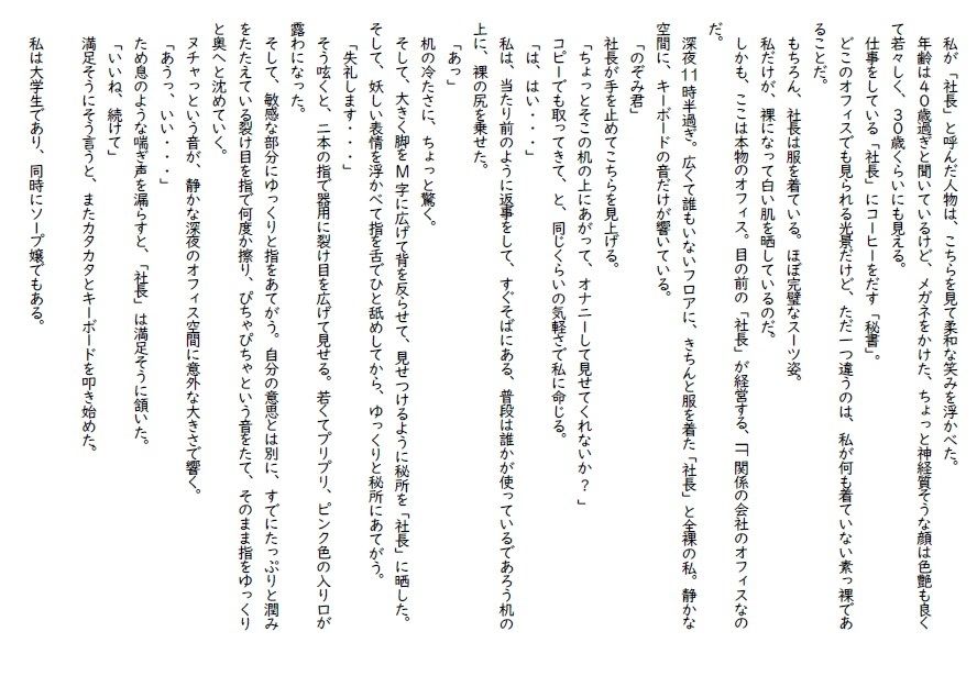 私小説N   第5夜「蜃気楼（しんきろう）」