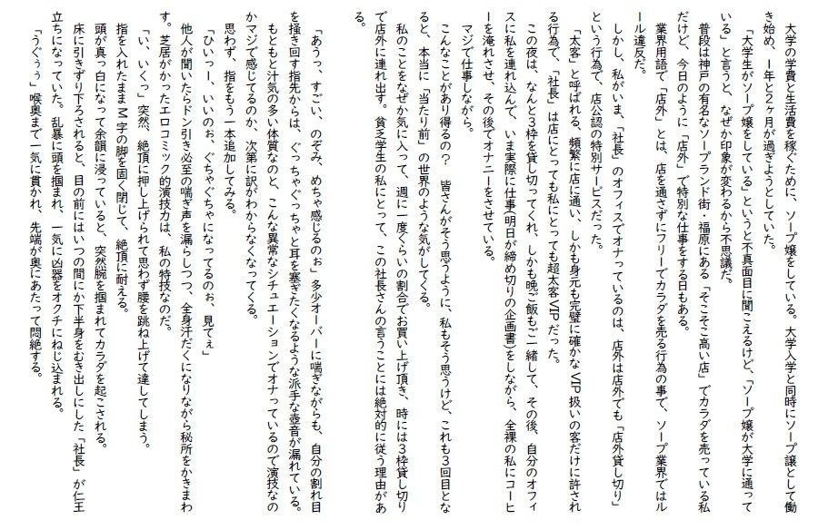 私小説N   第5夜「蜃気楼（しんきろう）」