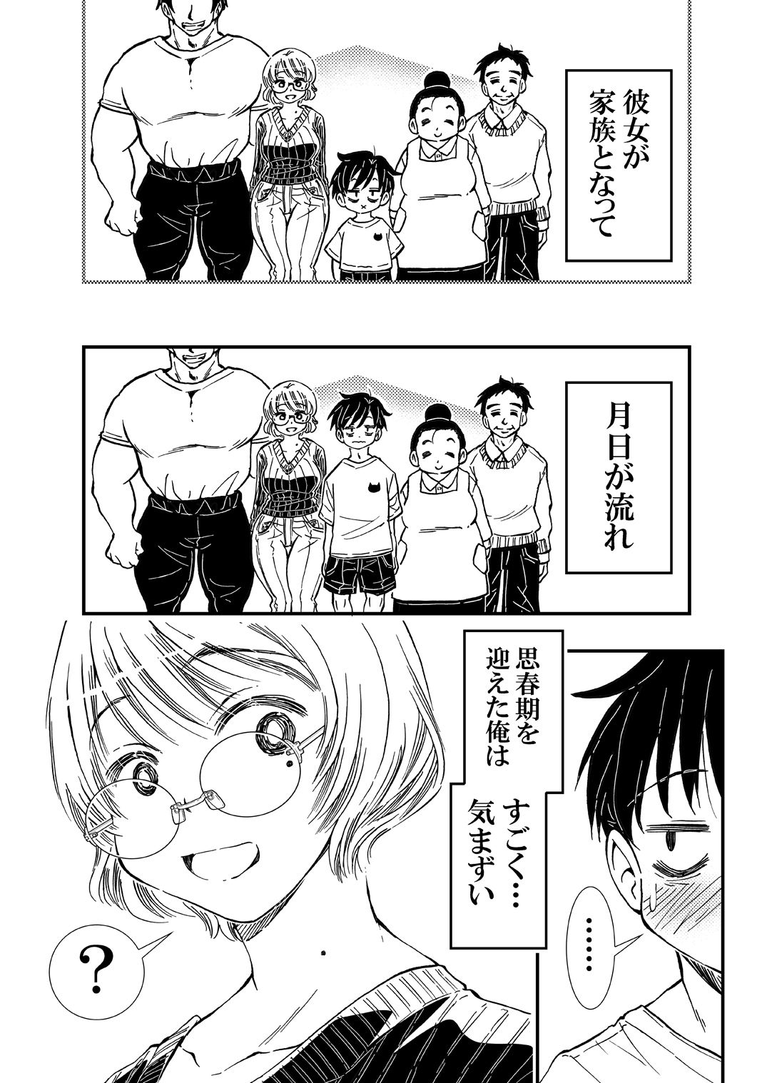 おっぱいみたいに揉めるおしりの兄嫁