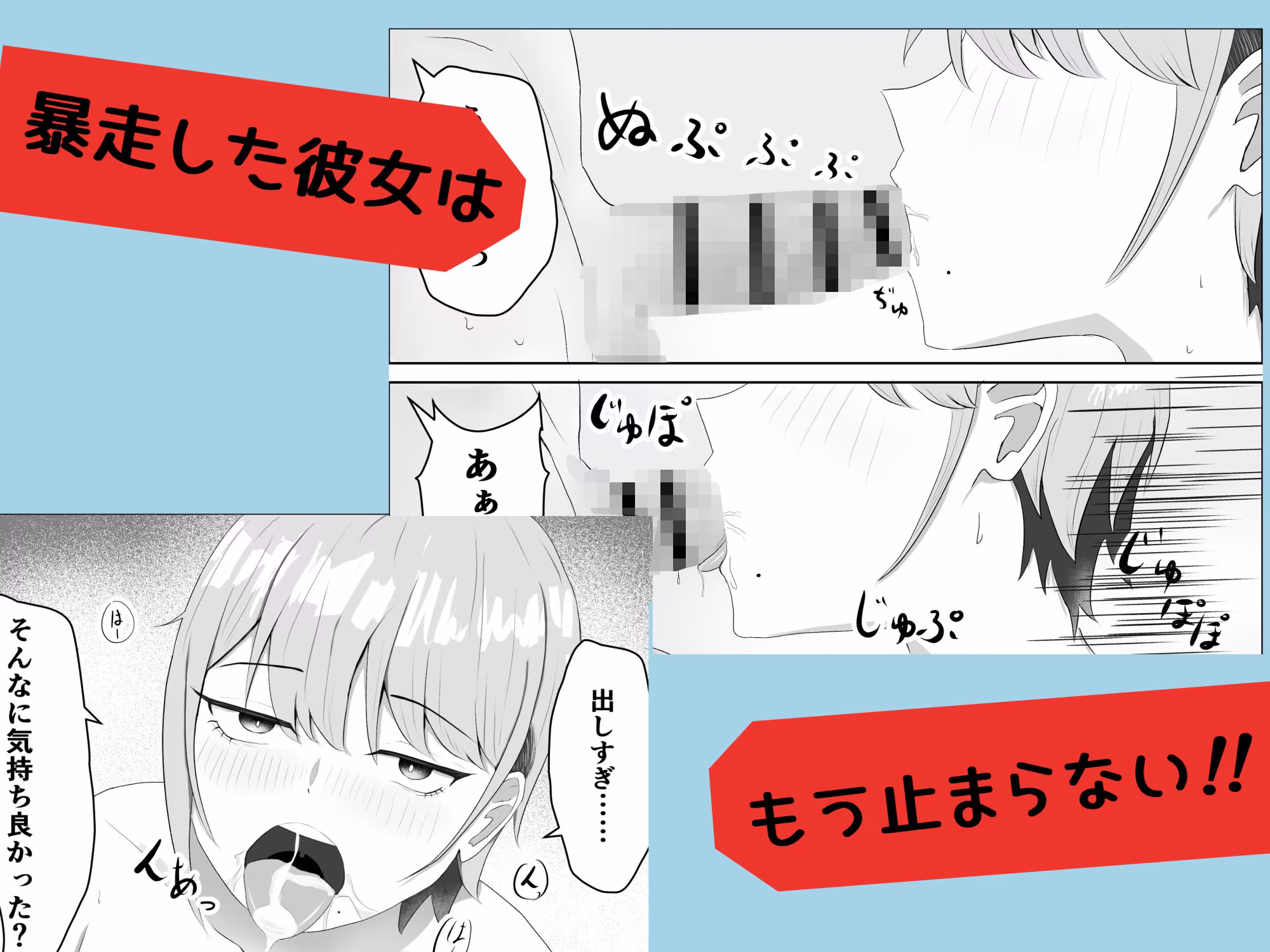 好きな人がいるとバレたら幼馴染に押し倒された