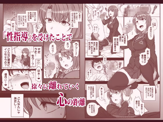 催●性指導2.5 経過観察
