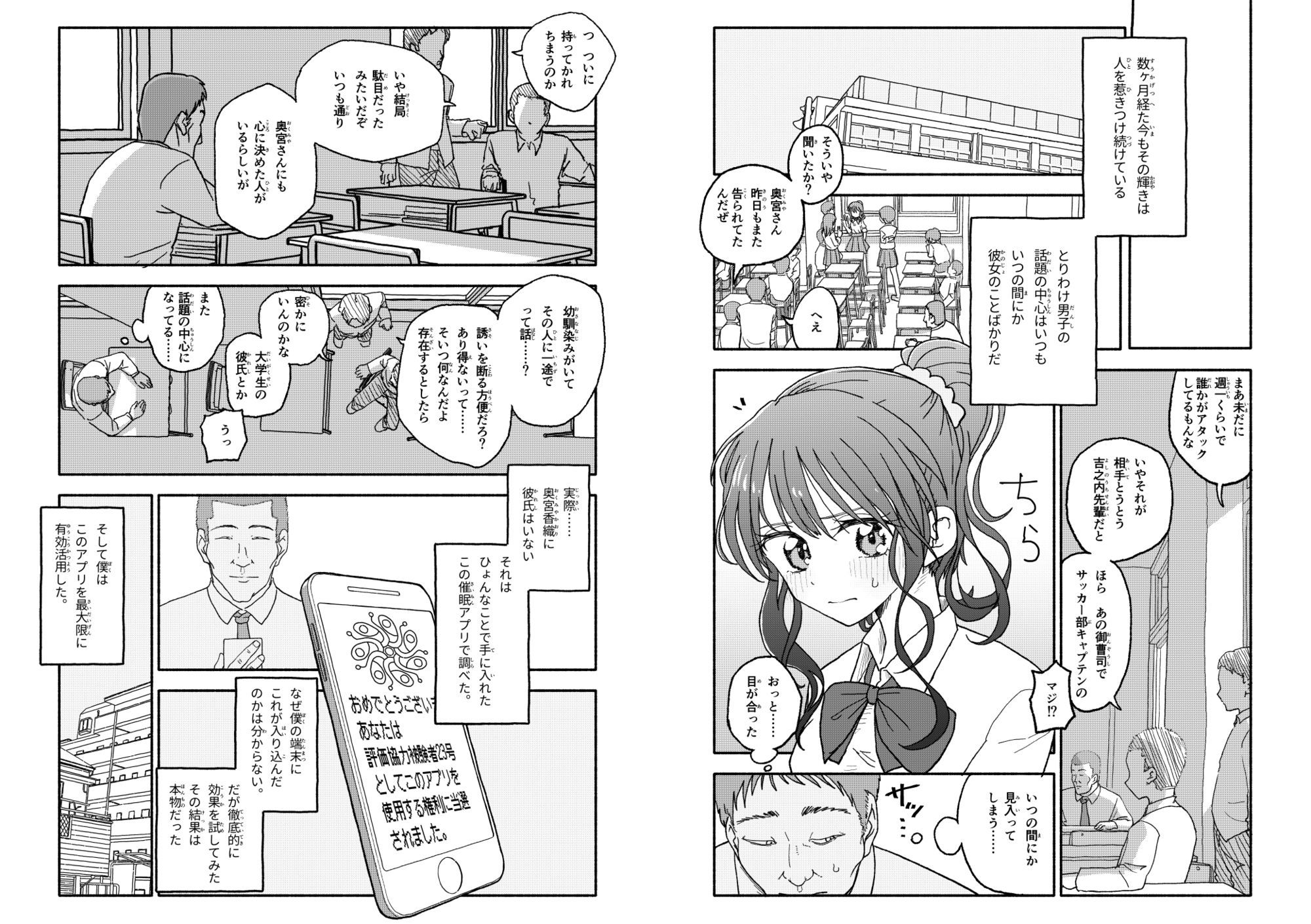 催●アプリケーション実験記録2