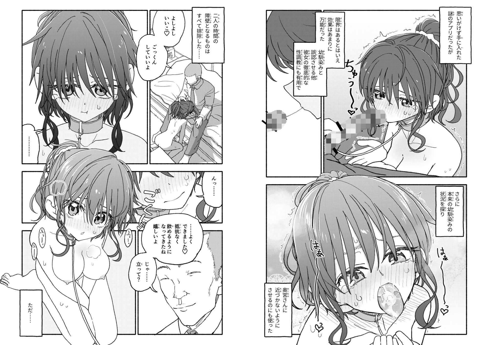 催●アプリケーション実験記録2