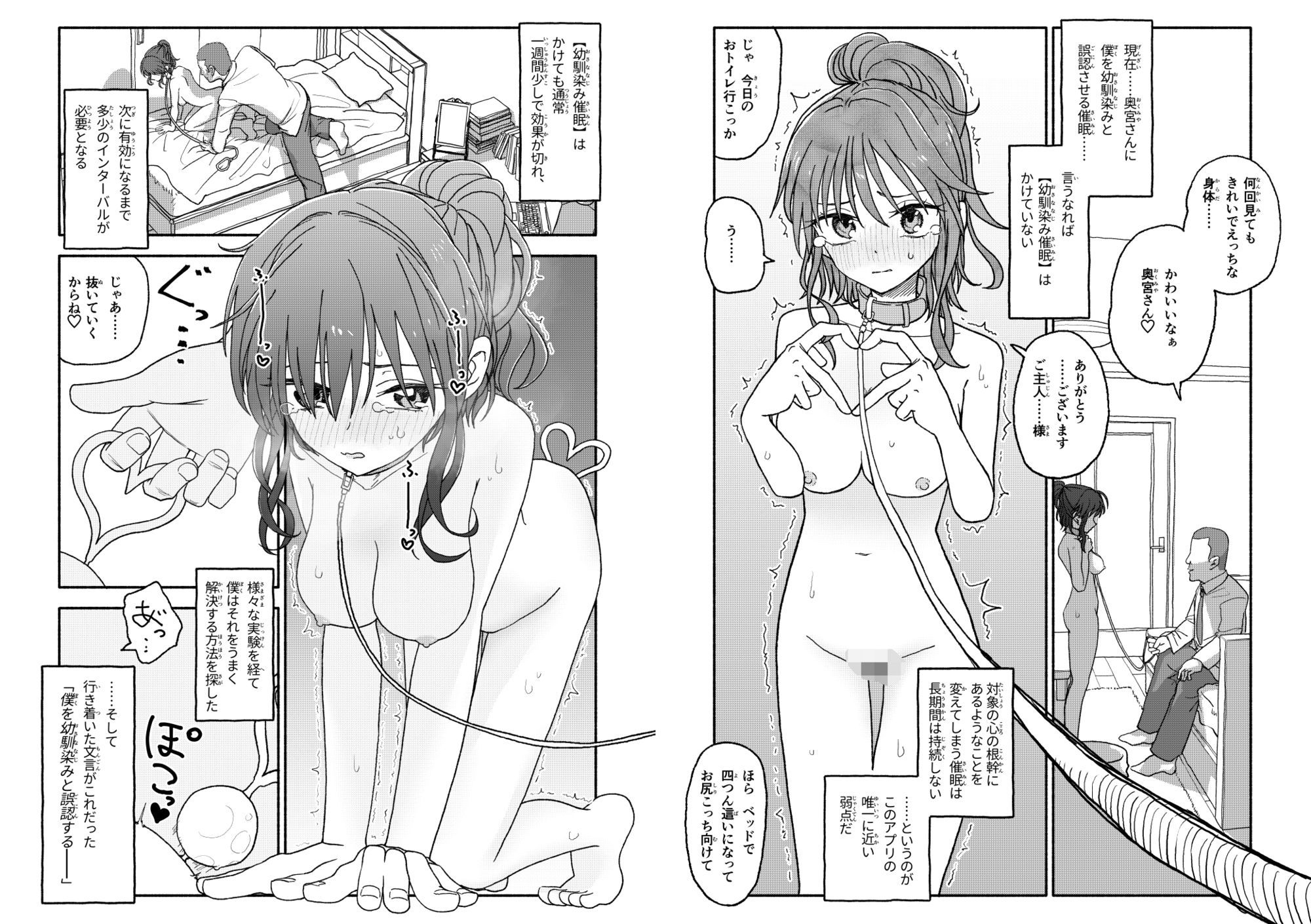 催●アプリケーション実験記録2