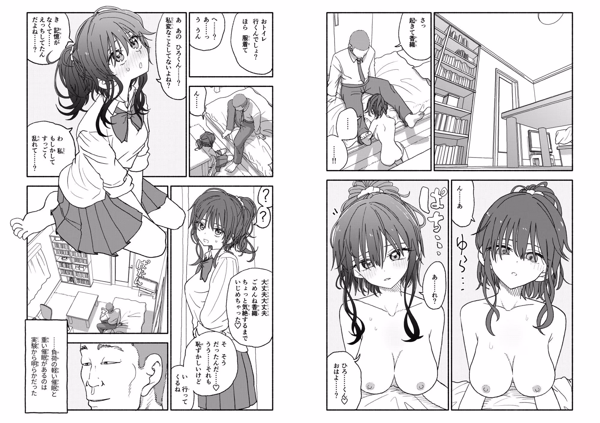 催●アプリケーション実験記録2