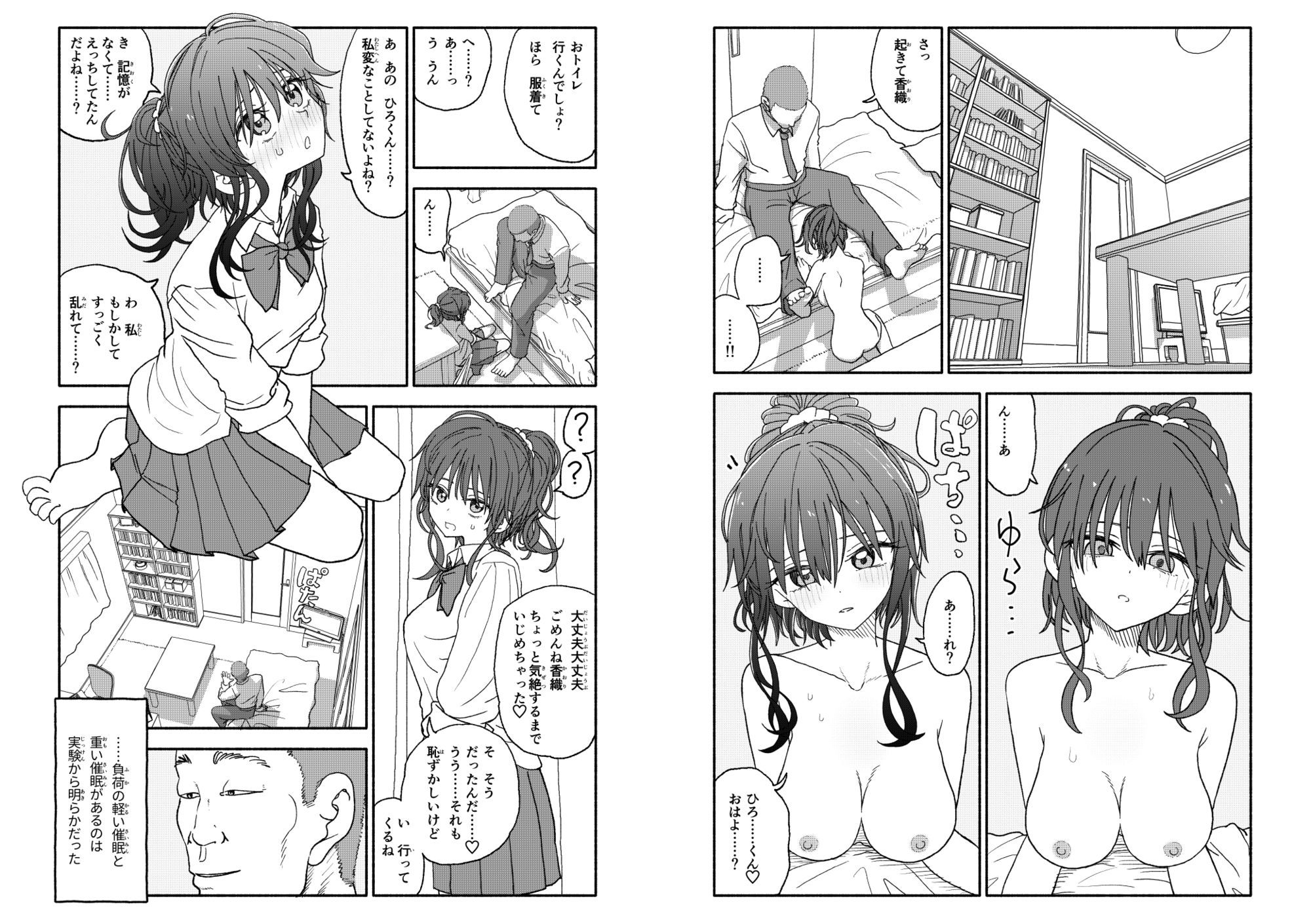 催●アプリケーション実験記録2