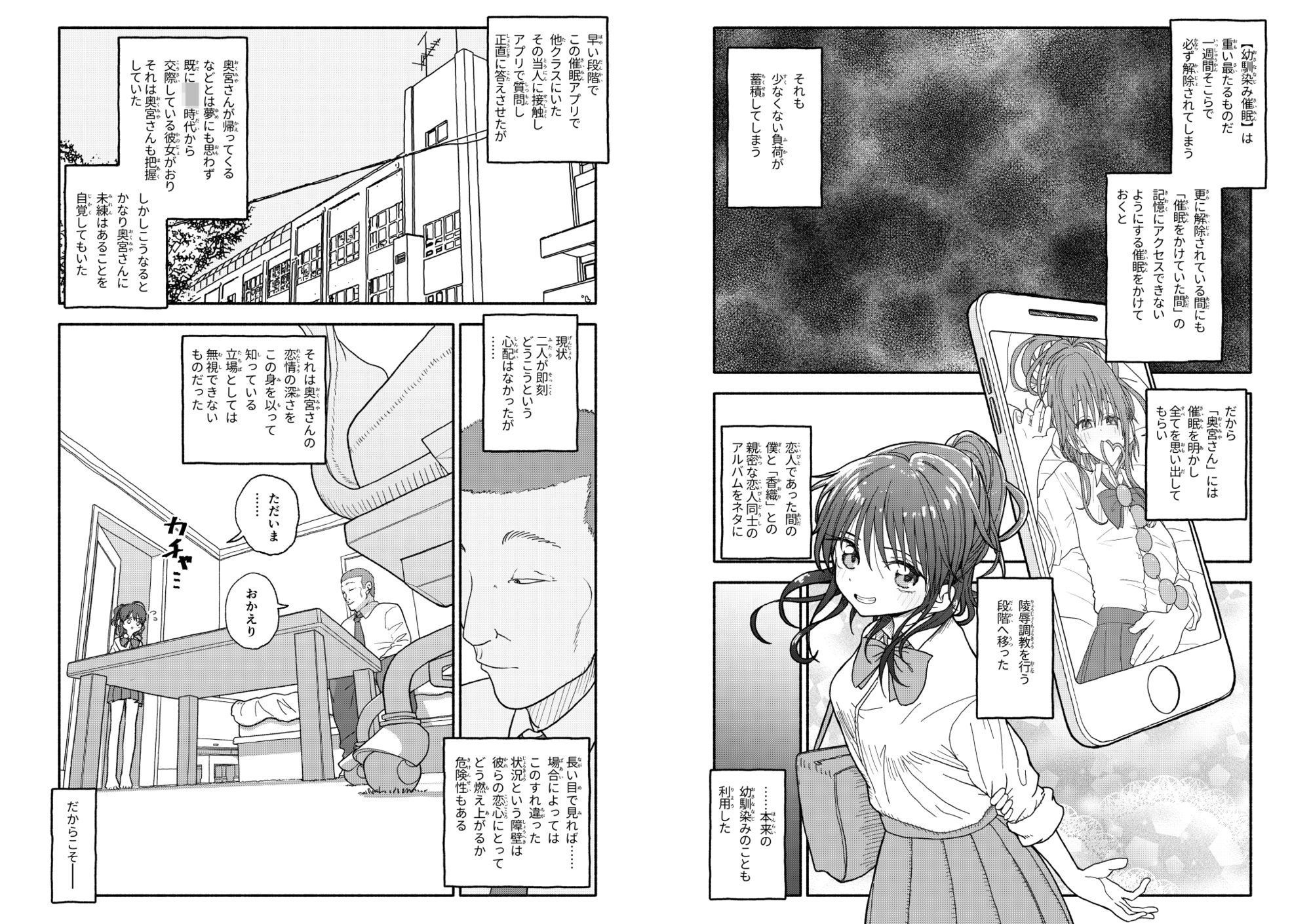 催●アプリケーション実験記録2