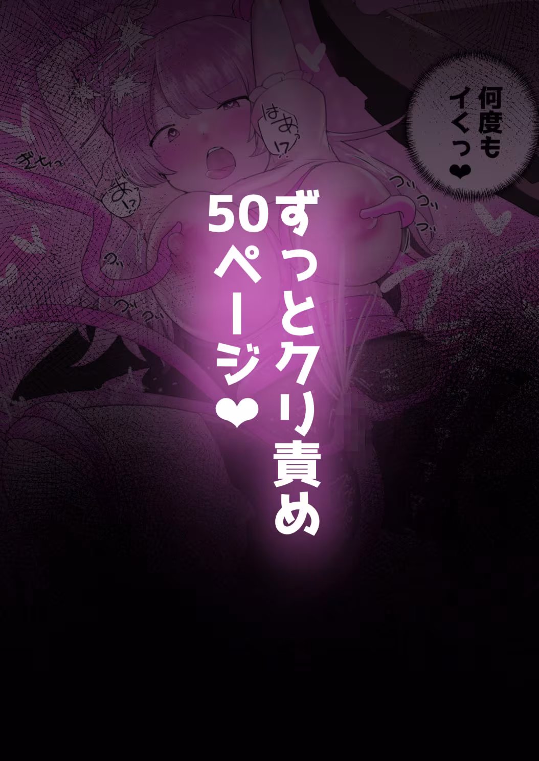 VRクリ責め敗北体験で連続アクメキメちゃうキラキラJKちゃん