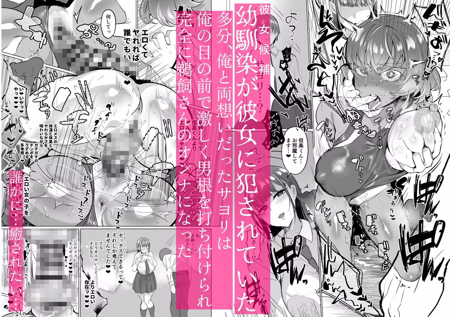 清楚彼女の脳ミソが煮えたぎるふたなりキンタマに侵されて幼馴染から母さんまで周囲のメス全て食い散らかすヤリチンオスになってる…