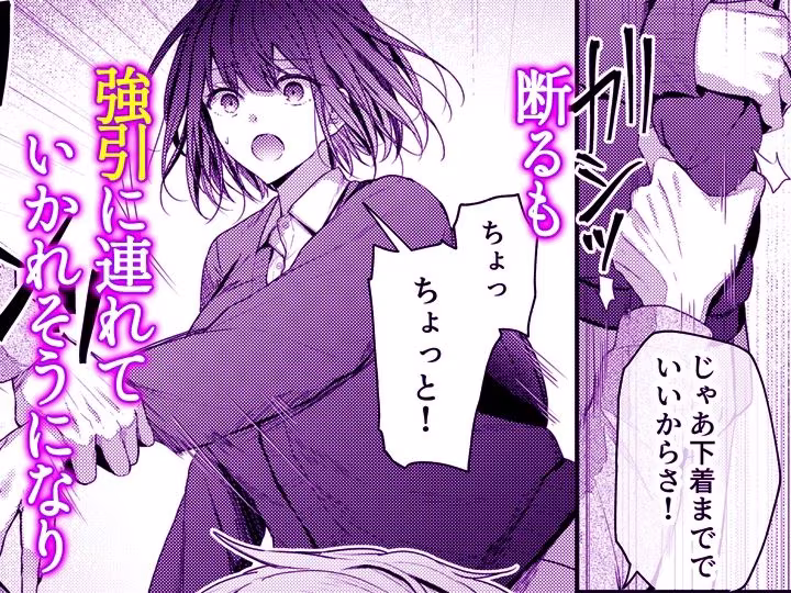 こんなことまでスルんですか！？ヤバい噂の彫刻家の〇〇だけで、イク【同人版】3