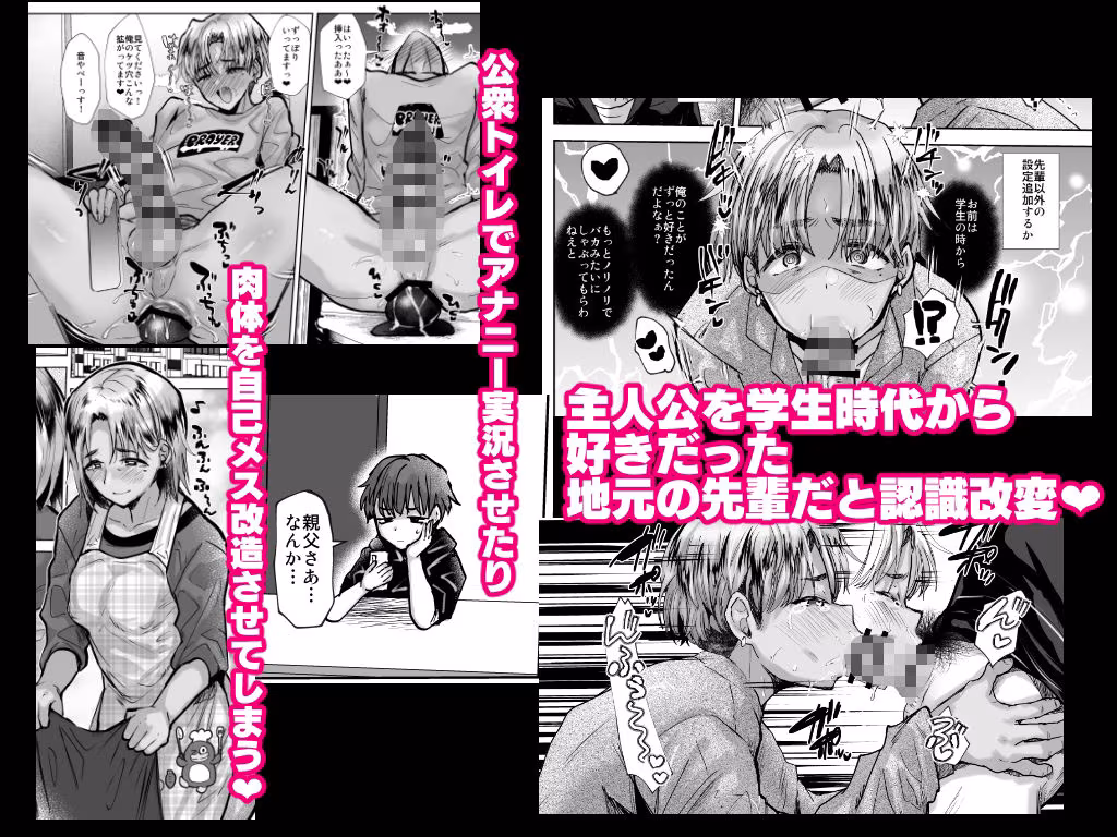 ヤンキー親父をアレでメチャクチャにする