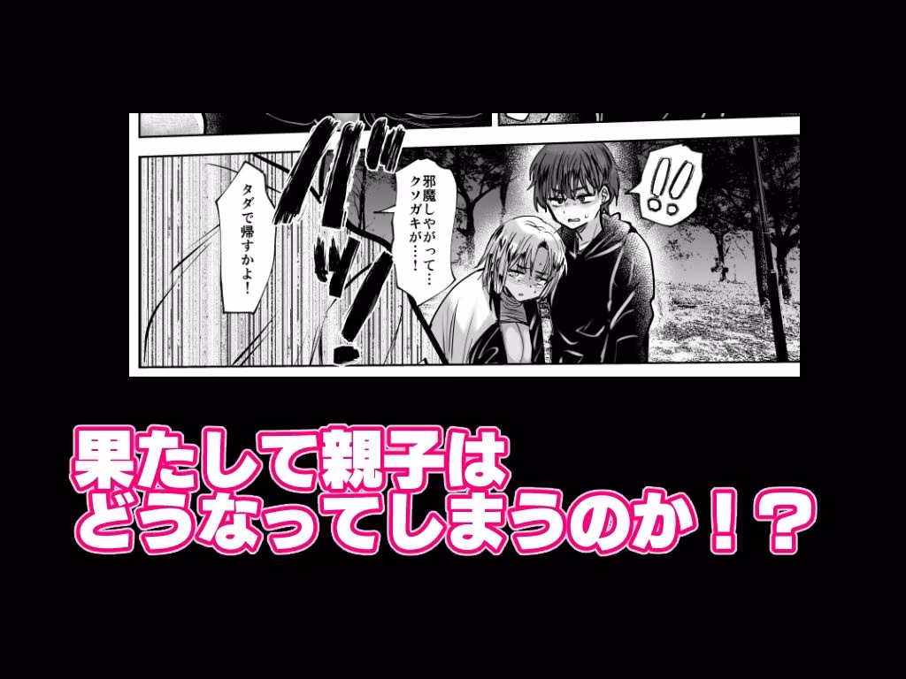 ヤンキー親父をアレでメチャクチャにする