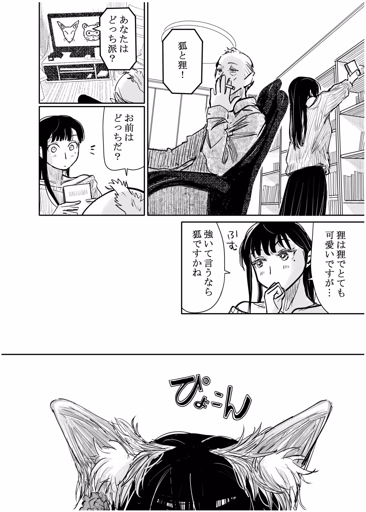 彼女が枕営業を始めた理由