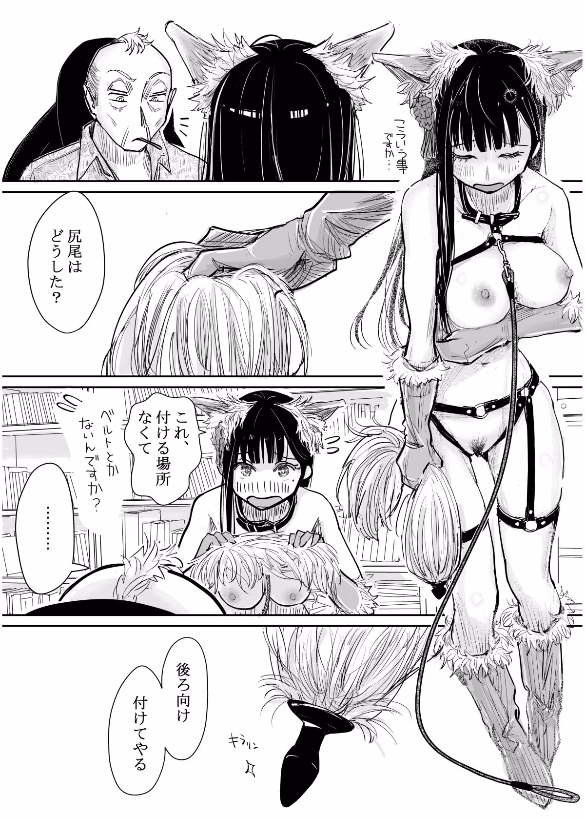 彼女が枕営業を始めた理由