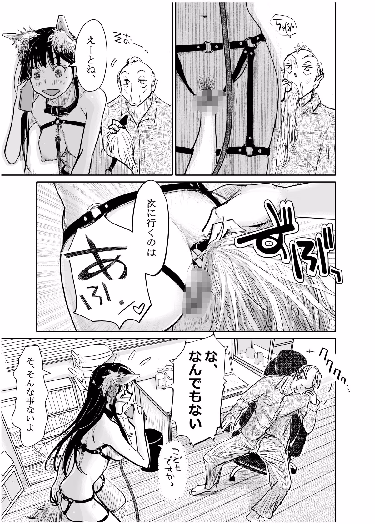 彼女が枕営業を始めた理由