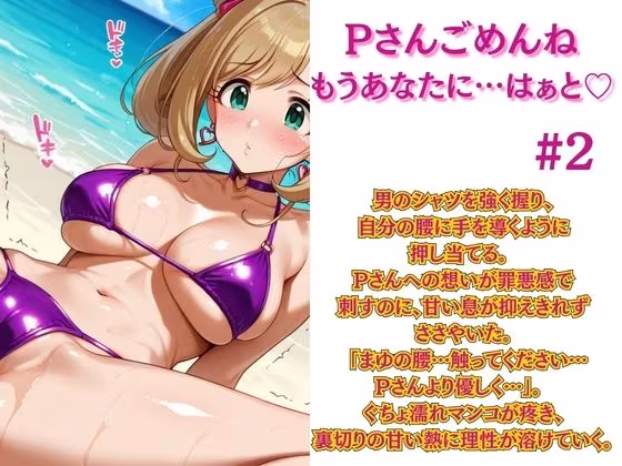 26歳のメス堕ち。無理してた反動。’素’に戻ってビーチでイキ狂う〜ア◯マス〜しゅ◯は