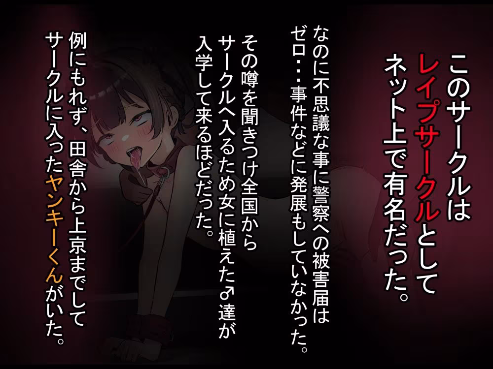 褐色ギャル男子を催●洗脳して立派なメス男子に育てる！-洗脳編-