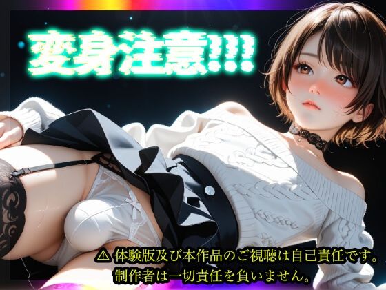 【日本版シッシーヒプノ動画3】国民的淫乱ケツまんこになれる！メス堕ちメスイキで快楽落ちして男の人とSEXできちゃうようになりたい人が見るささやきサブリミナル動画。