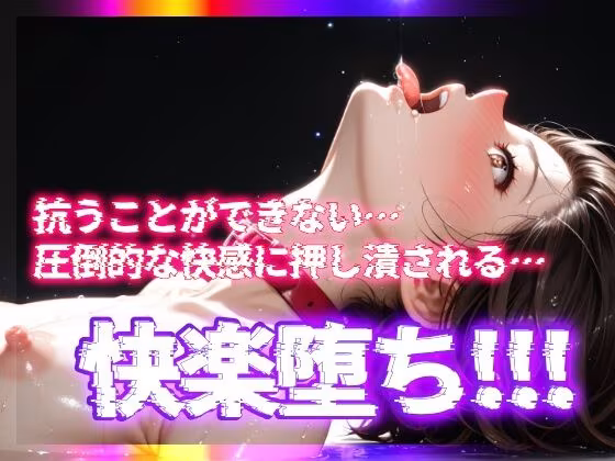 【日本版シッシーヒプノ動画3】国民的淫乱ケツまんこになれる！メス堕ちメスイキで快楽落ちして男の人とSEXできちゃうようになりたい人が見るささやきサブリミナル動画。