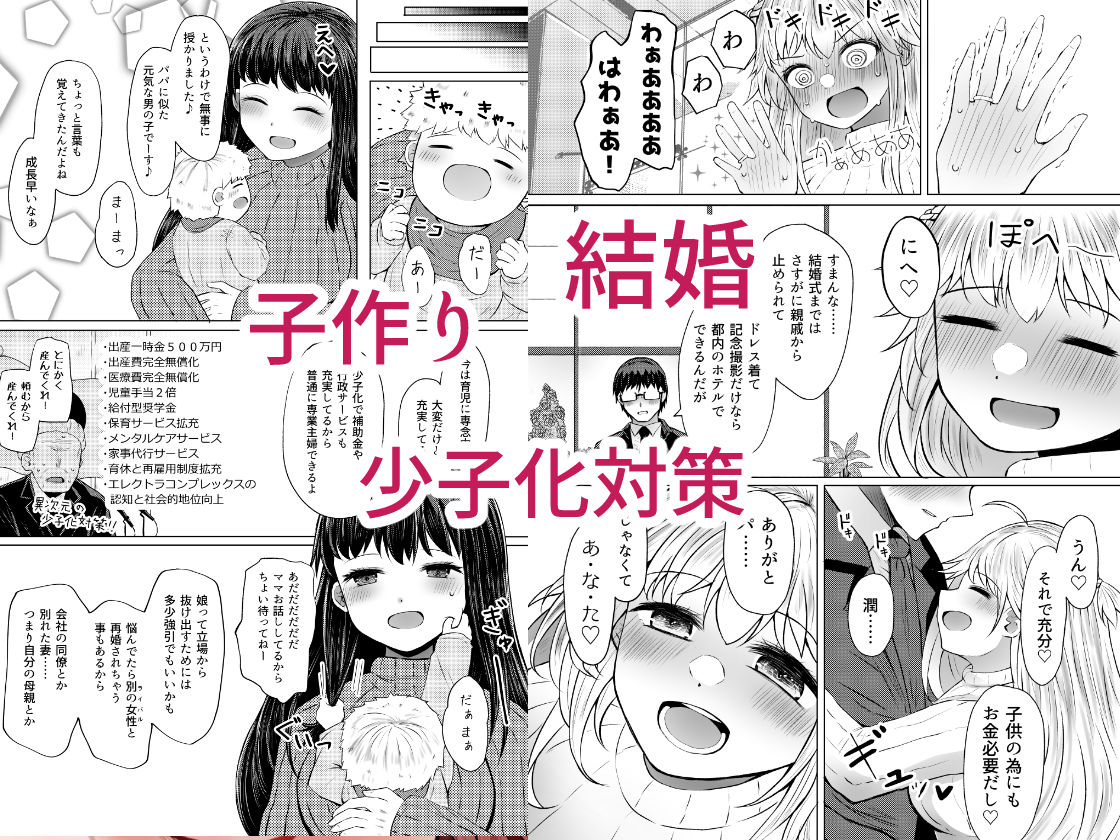 遺伝性疾患のリスクが無いなら実父と子作りしてもいいよね1〜5巻まとめ