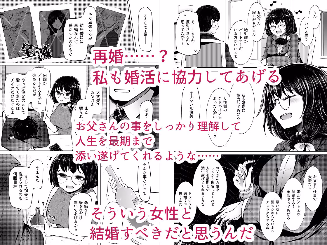 遺伝性疾患のリスクが無いなら実父と子作りしてもいいよね1〜5巻まとめ