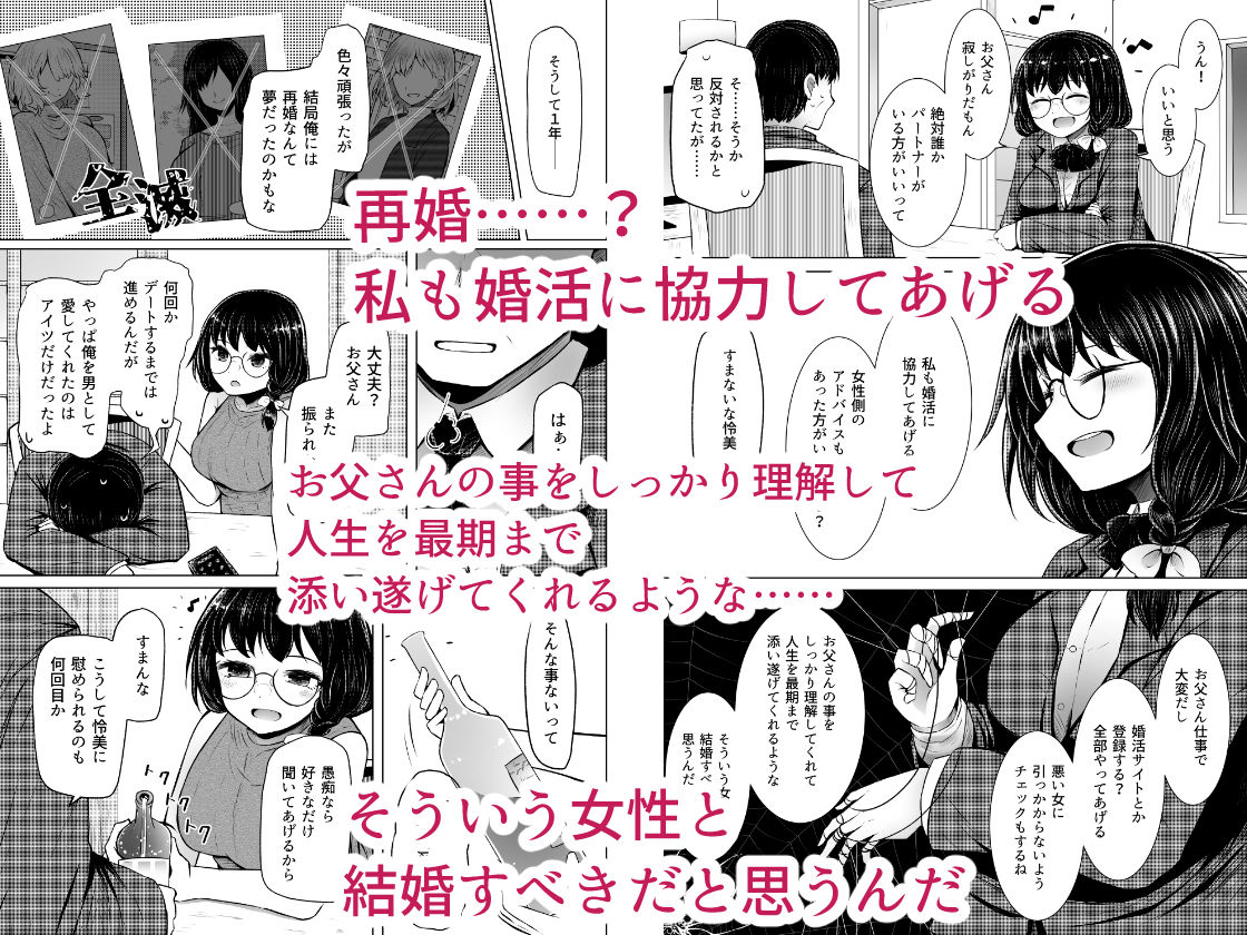 遺伝性疾患のリスクが無いなら実父と子作りしてもいいよね1〜5巻まとめ