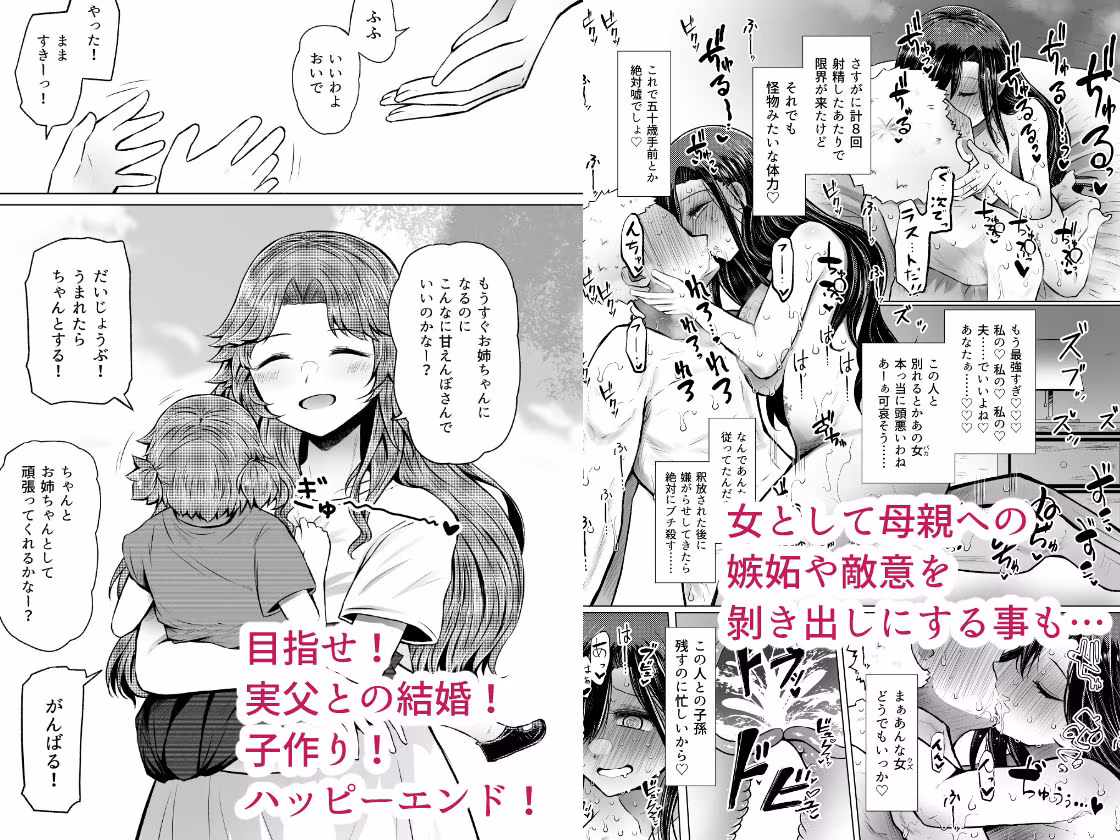 遺伝性疾患のリスクが無いなら実父と子作りしてもいいよね1〜5巻まとめ