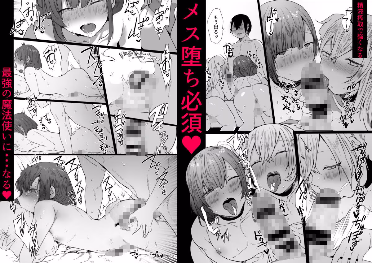 男♂だけのパーティーでダンジョン攻略もっとイク（はーと）