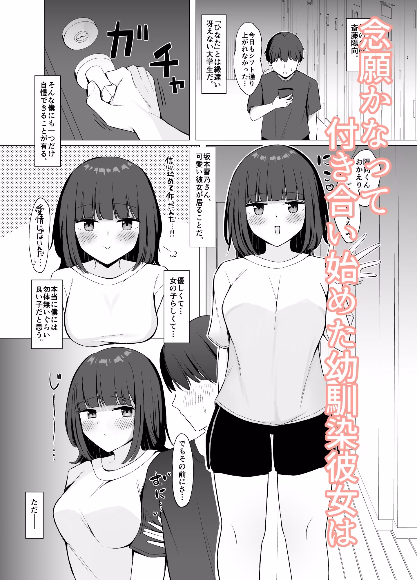 彼女の過去のマゾ調教事情を聞かされながら甘サドくすぐり搾精される話
