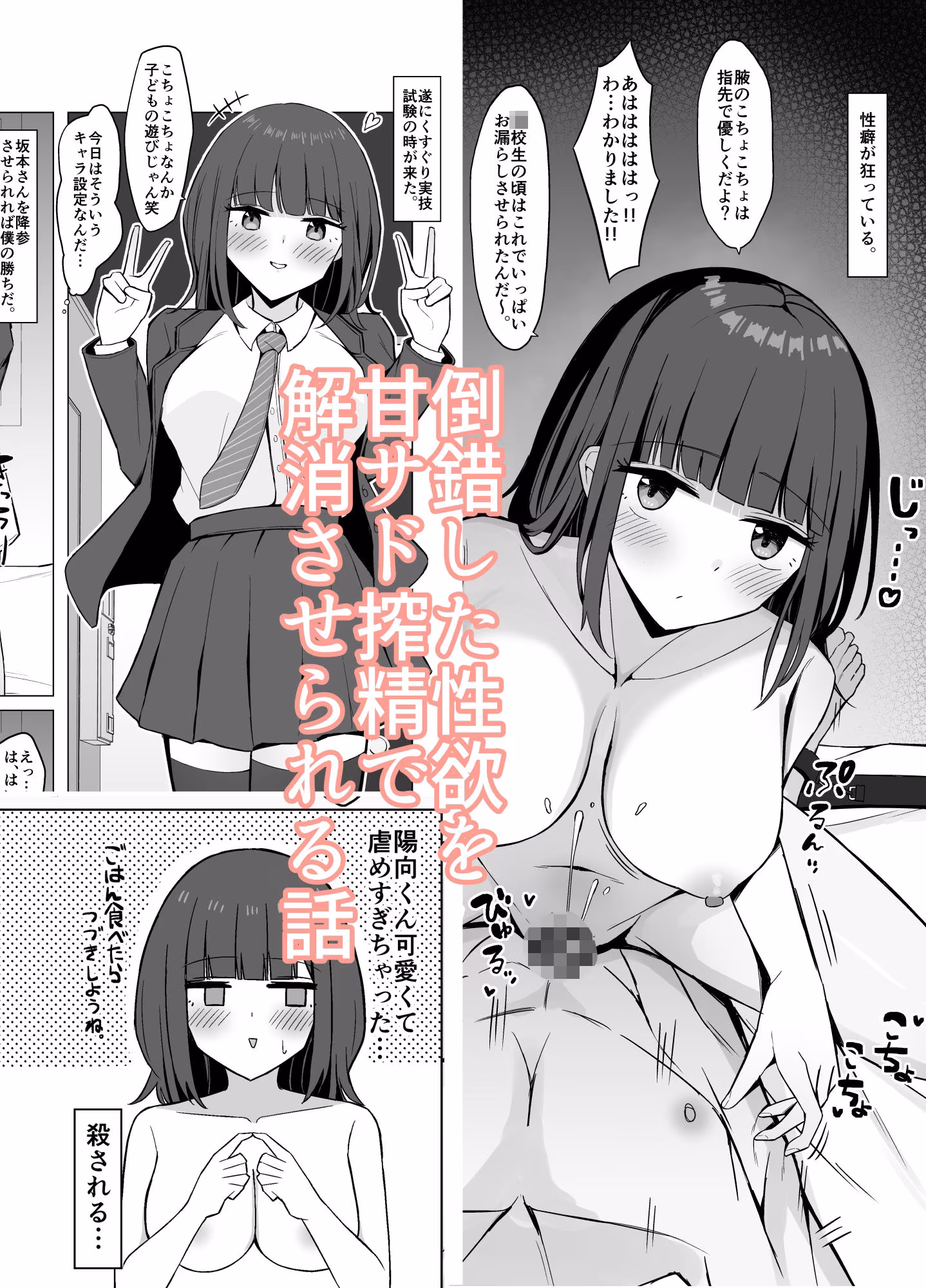彼女の過去のマゾ調教事情を聞かされながら甘サドくすぐり搾精される話