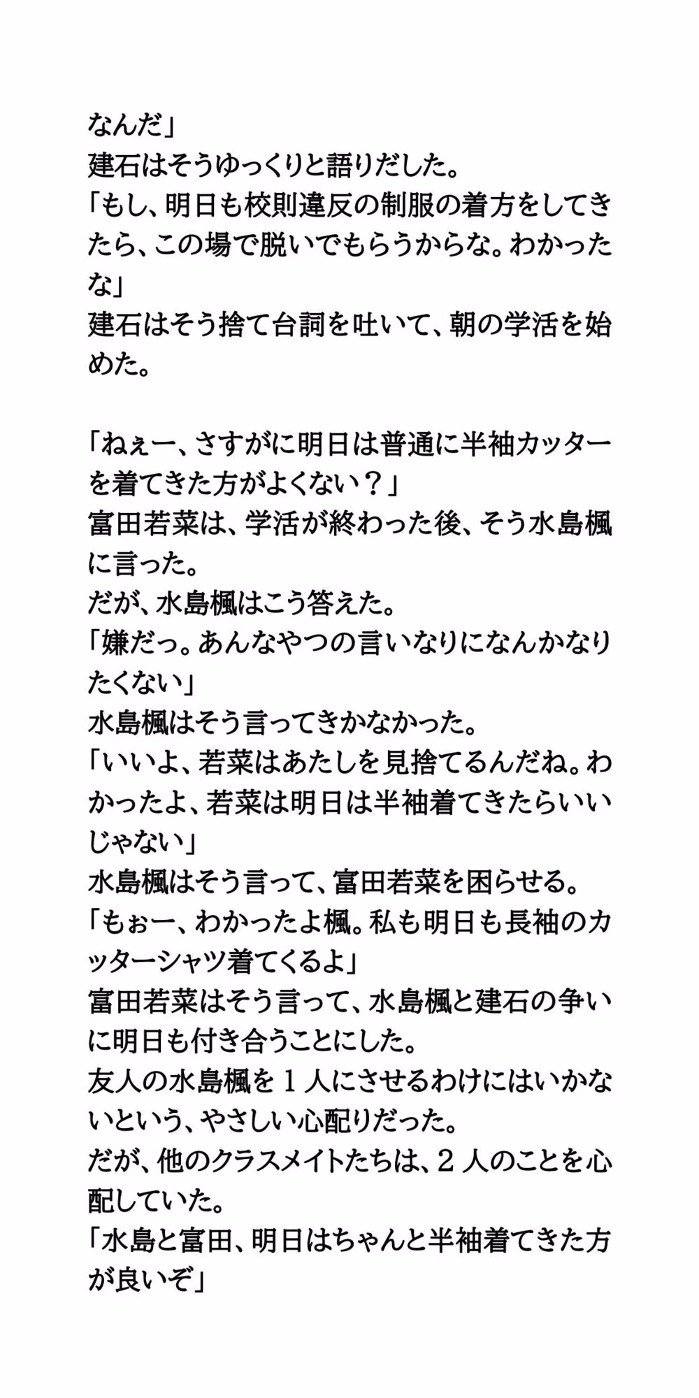 教室で女子が強●生着替え。興奮を隠せない男子たち