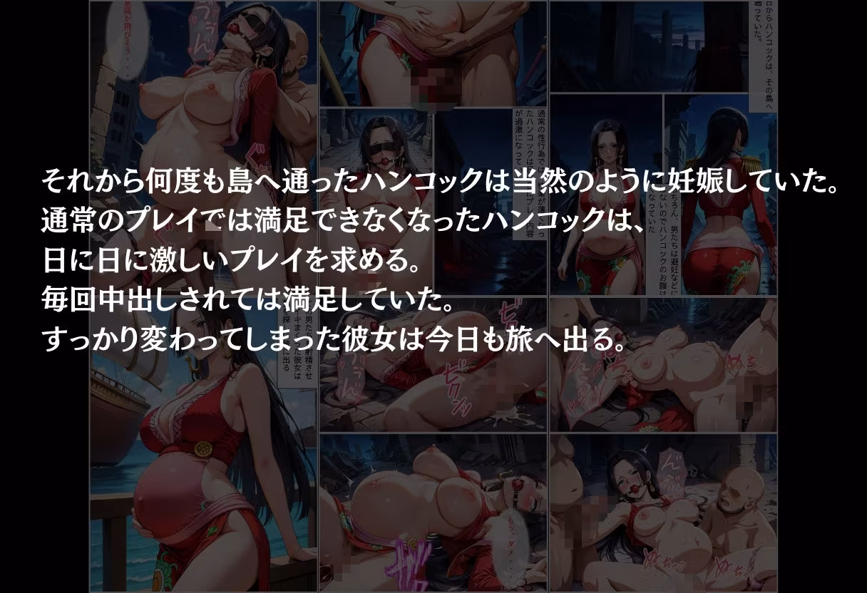 【ハンコック】気高き美女の堕落物語